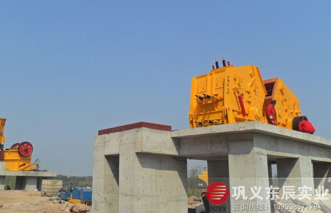 東辰反擊式破碎機(jī)安裝現(xiàn)場