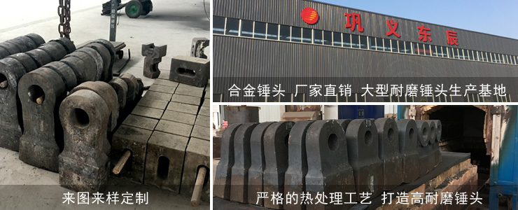 破碎機(jī)錘頭廠家